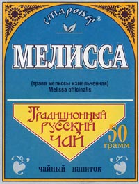 Мелисса