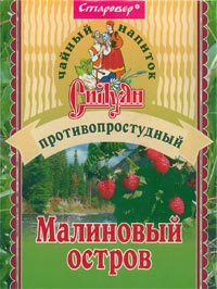 Малиновый остров (противопростудный)